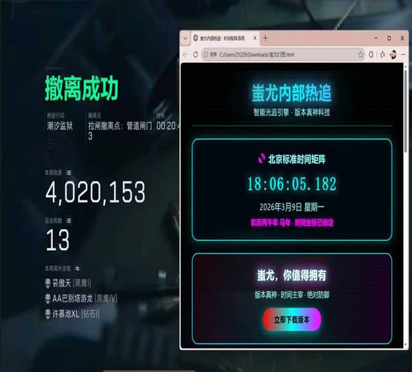 三角洲辅助软件自动瞄准效果